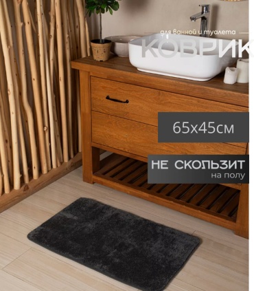Danny Home коврик RM17-06 65x45 см, полиэстер