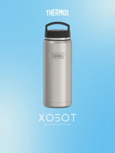 Термос фляга THERMOS 279560269 1.2 л серебристый