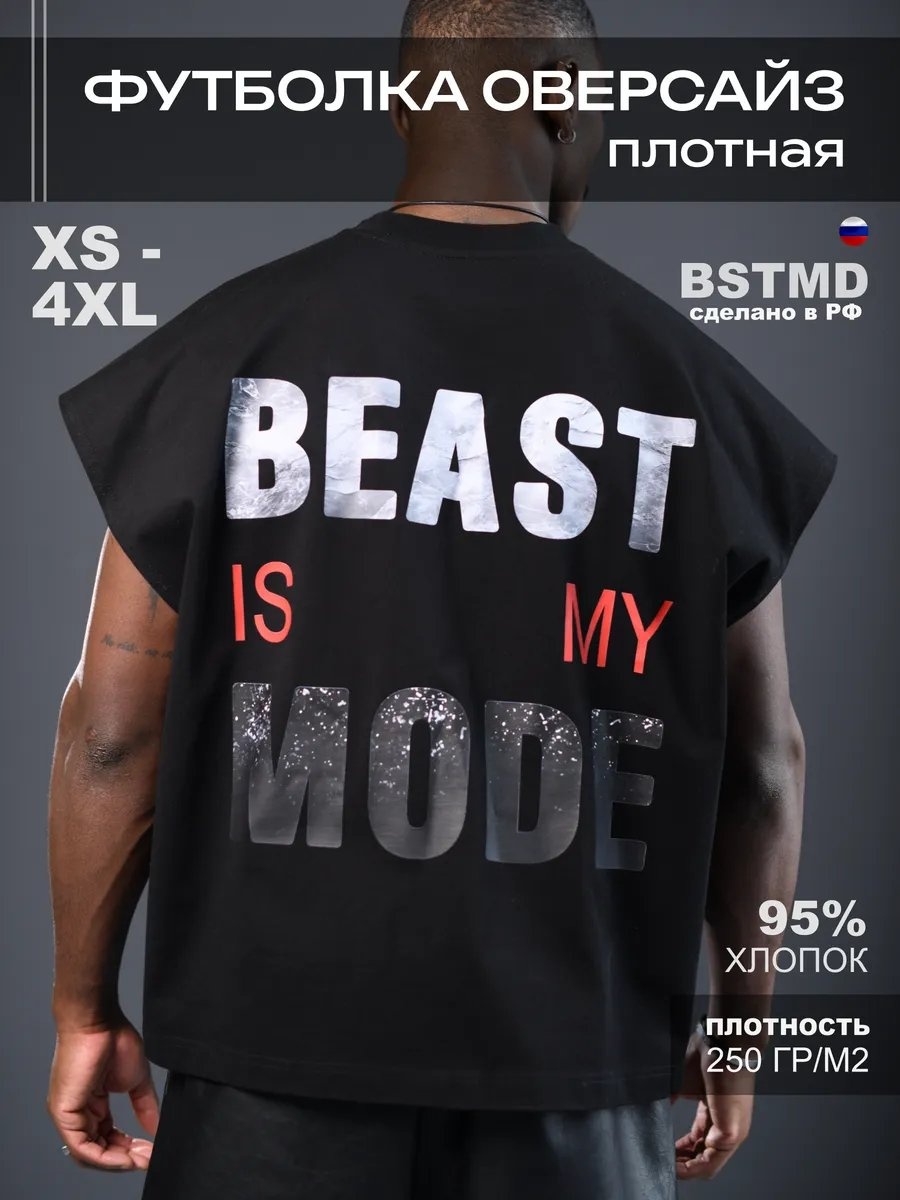 Футболка BEASTMODE черный