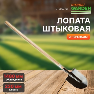Startul штыковая лопата ST6097-01, углеродистая сталь