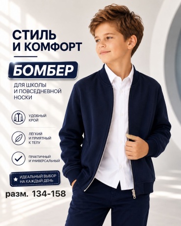 Школьный пиджак синий