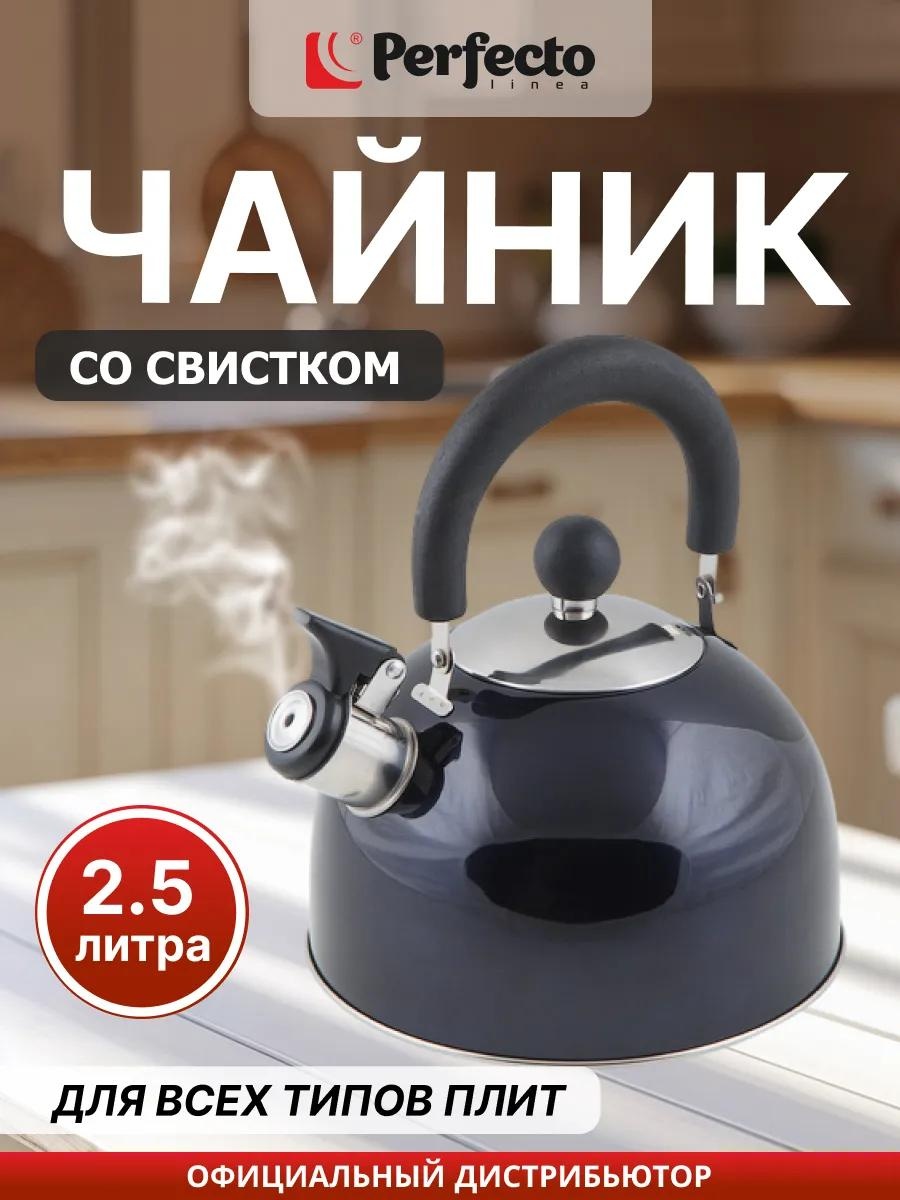 PERFECTO LINEA чайник 346348268 2.5 л, сталь