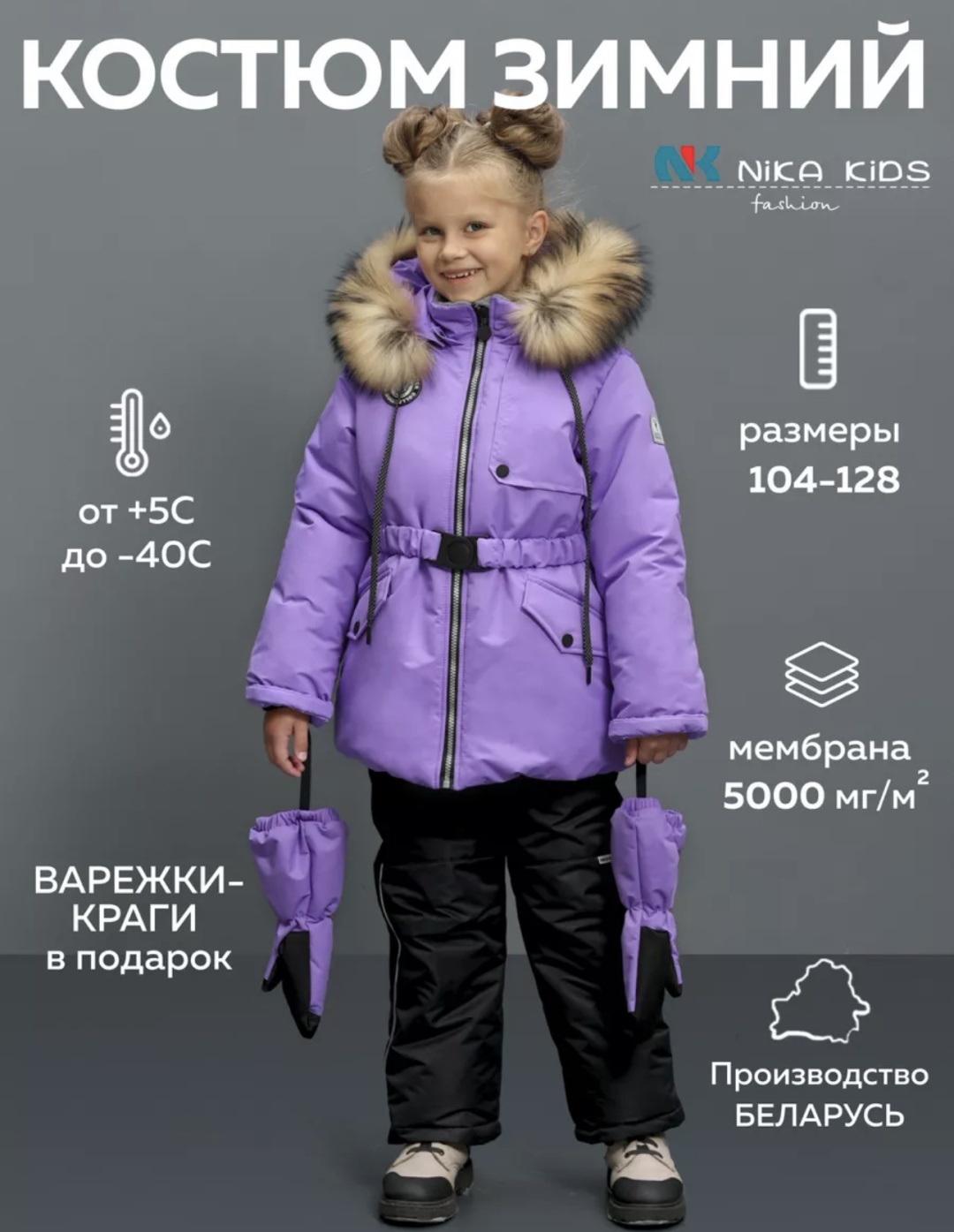 Зимняя куртка Nika kids фиолетовый, сиреневый