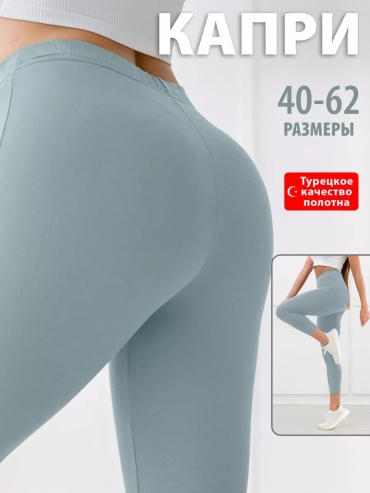 Классические брюки Спаленка голубой