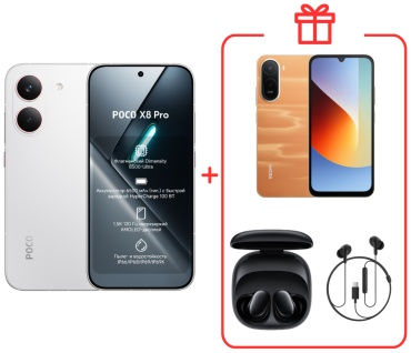 Poco X8 Pro 12 ГБ/512 ГБ белый + подарок