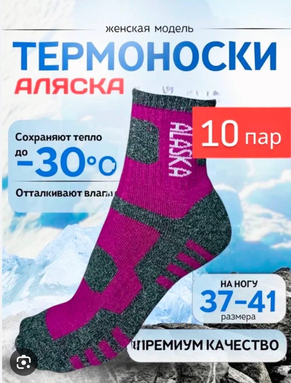Носки 10 пар мультиколор 36-41