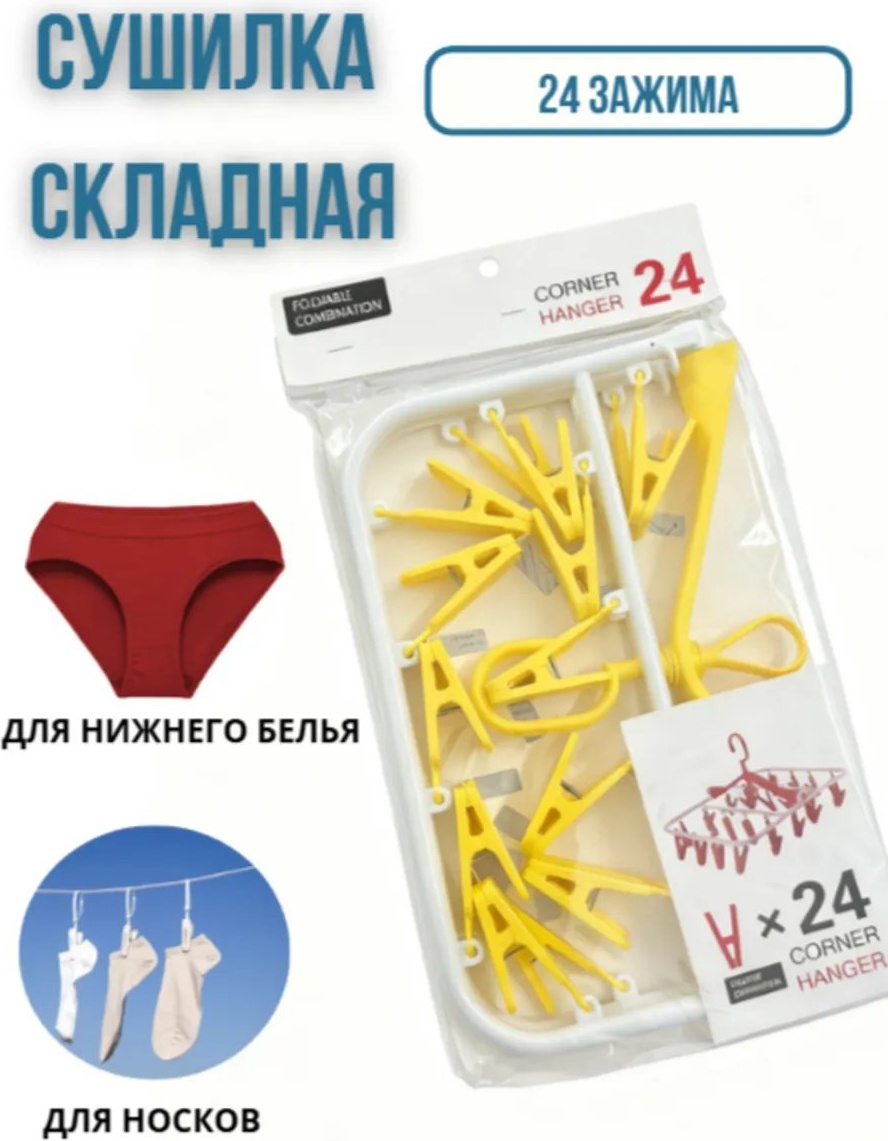 Сушилка навесная 27x34x40 см, кол-во уровней: 34, сталь