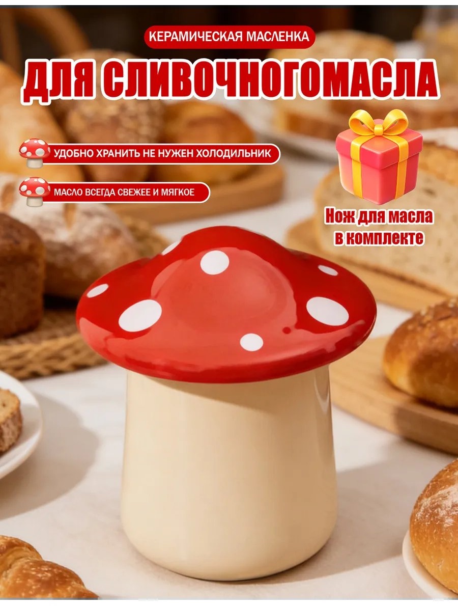 Масленка 389520720 прямоугольная 1 шт, керамика