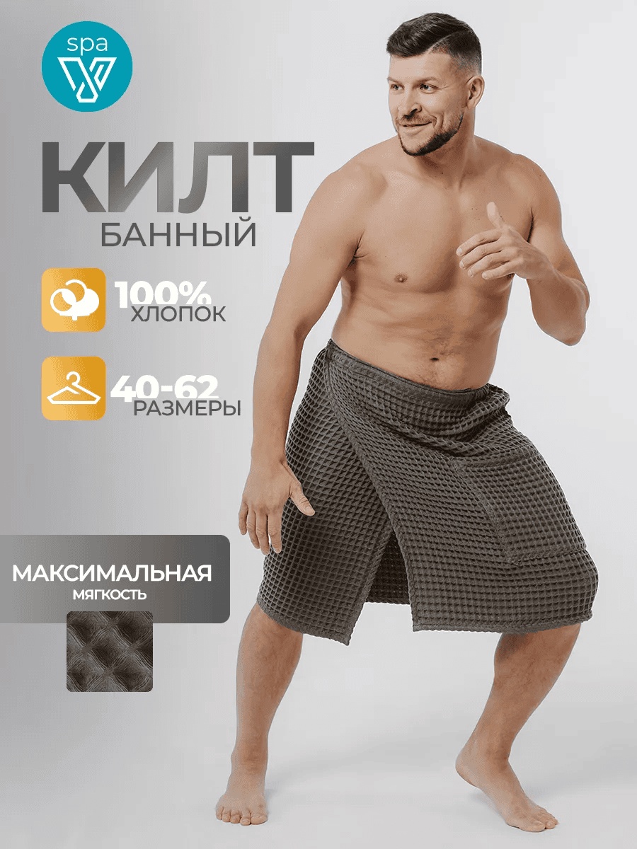 Votex килт 148333481 1 шт
