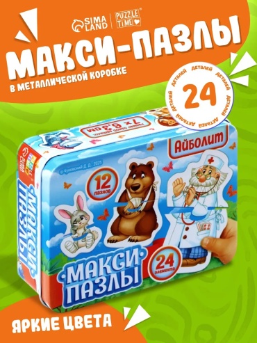 Пазл Puzzle Time Развивающие игрушки 1 год