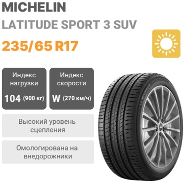 MICHELIN Latitude Sport 3 235/65 R17 104W