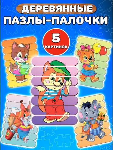 Пазл LIMMPO KIDS Животные