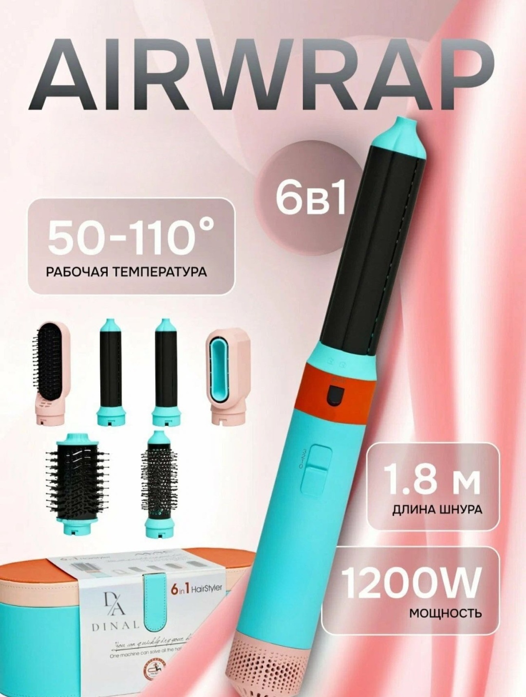 DINAL MC-6766 стайлер бирюзовый