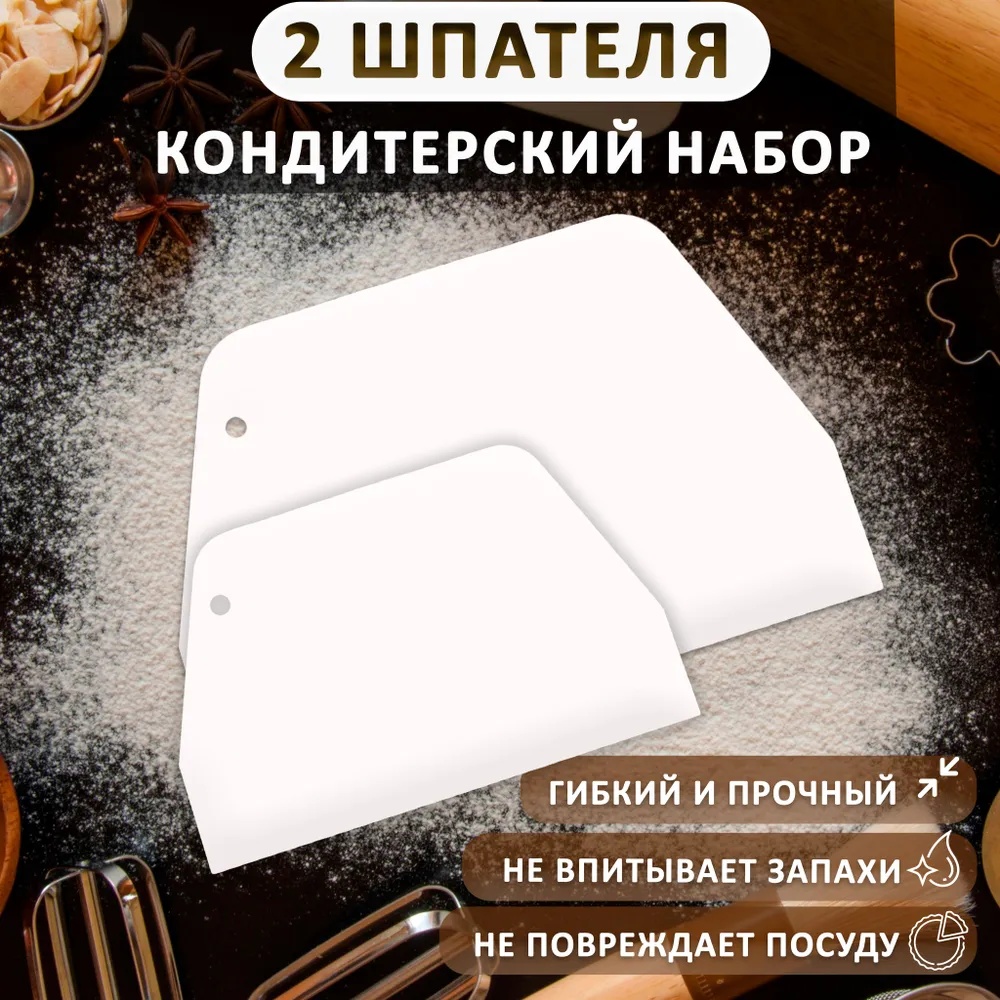 BayStore шпатель кондитерский bst-shpatel2 2 шт