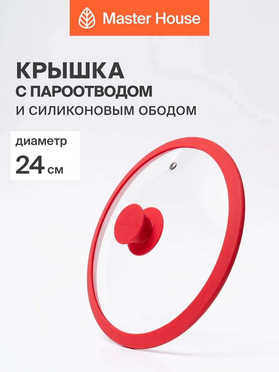 Крышка для сковороды 24 см, боросиликатное стекло
