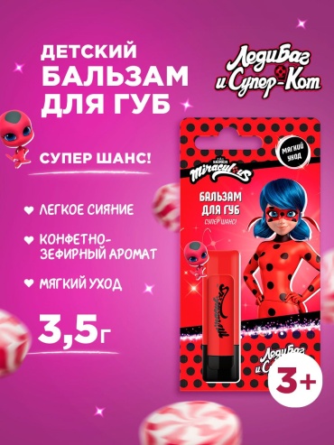 Ми-ми-мишки бальзам Бальзам для губ Леди Баг 3.5 г