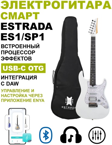 ESTRADA смарт электрогитара ES1/SP1.WH белый