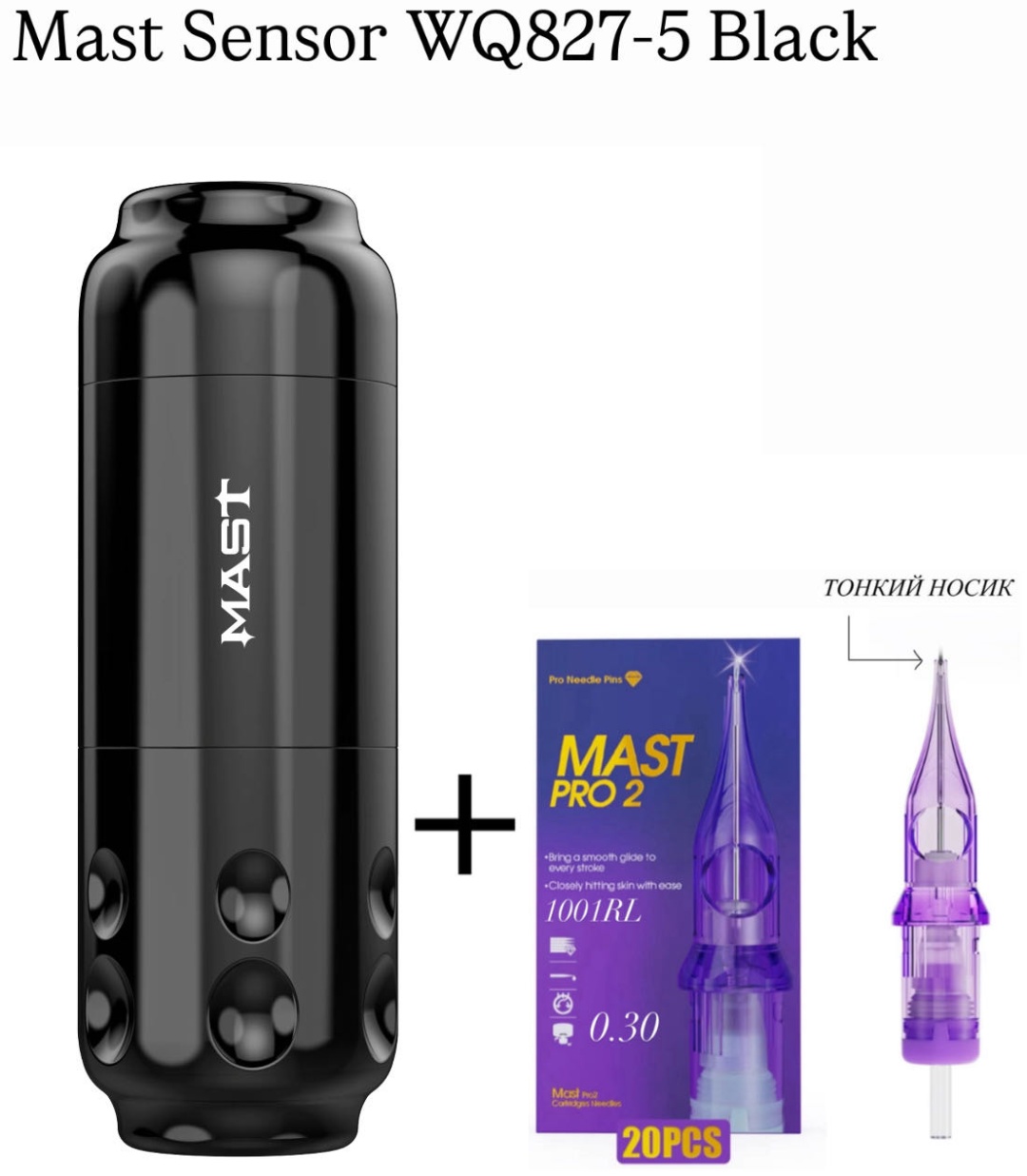 Тату-машинка Dragon Hawk Mast Sensor WQ827-5 Black роторная 10000