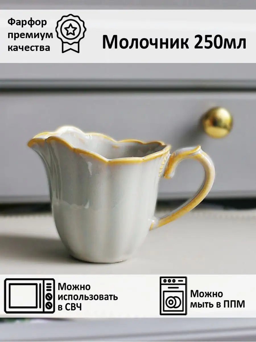 Молочник 133457560 1 шт, фарфор