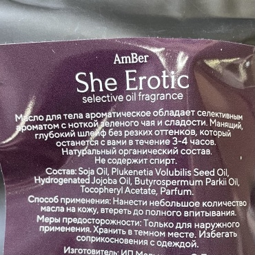 EVSI Парфюмированное масло для тела Amber She Erotic масло для тела масло для тела 10 мл