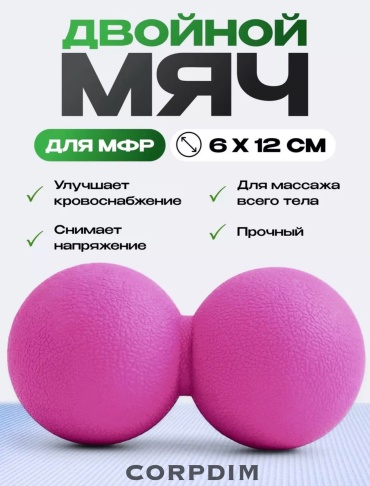 CORPDIM 475850 розовый