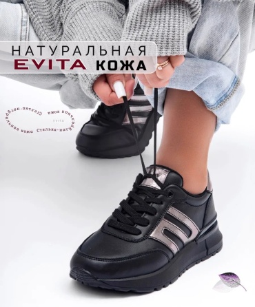 Кроссовки EVITA черный