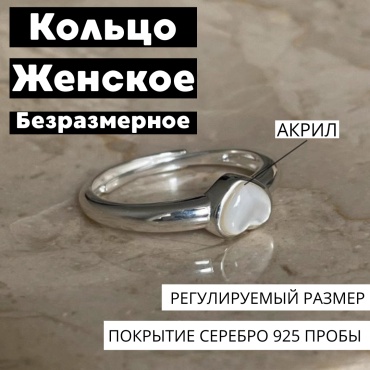 Кольцо FEELSS Silver Haze размер регулируемый медь, без вставок