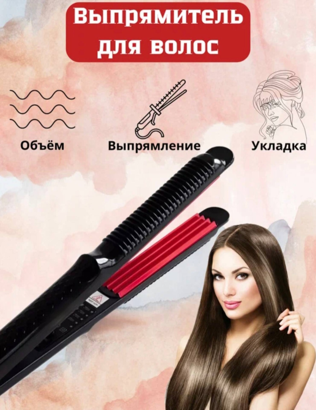 BIKO BA-261 щипцы гофрированные