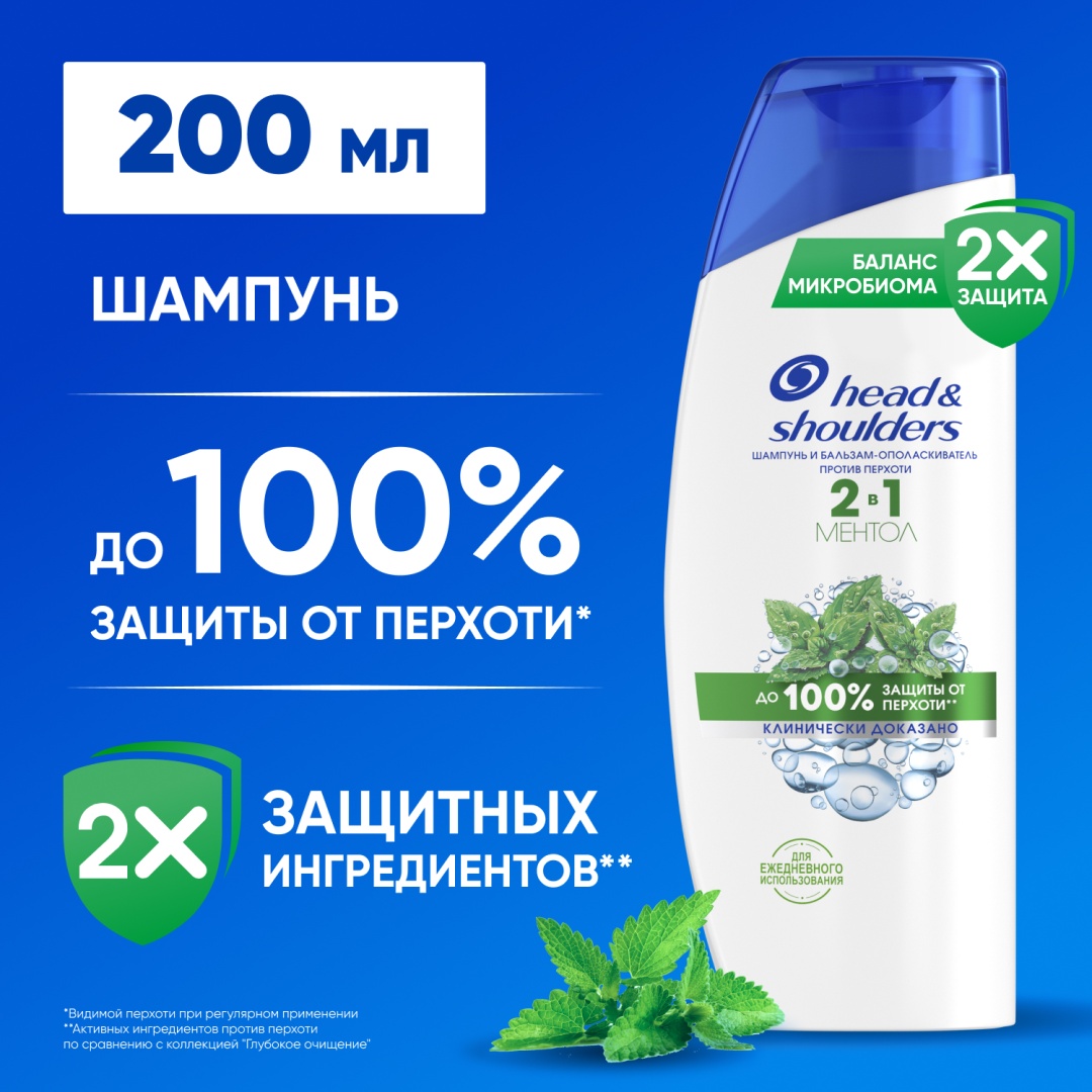 Head&Shoulders Ментол шампунь 200 мл
