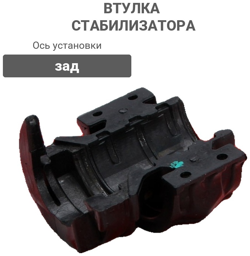 Febi втулка стабилизатора 102718