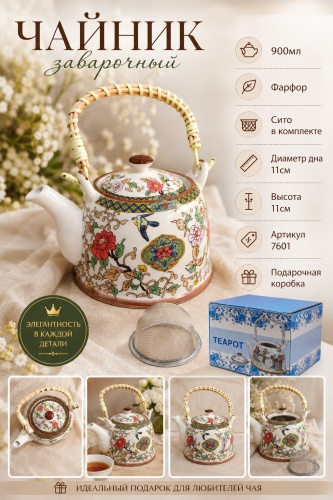 Чайник ОЛИМПИК 7601 0.9 л, фарфор