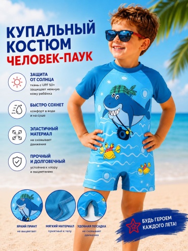 Комбинезон синий, голубой