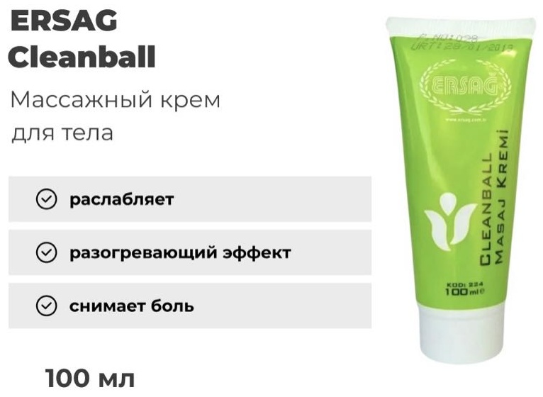 ERSAG Массажный крем Ersag Cleanball 100 ml согревающий крем-масло для тела 100 г