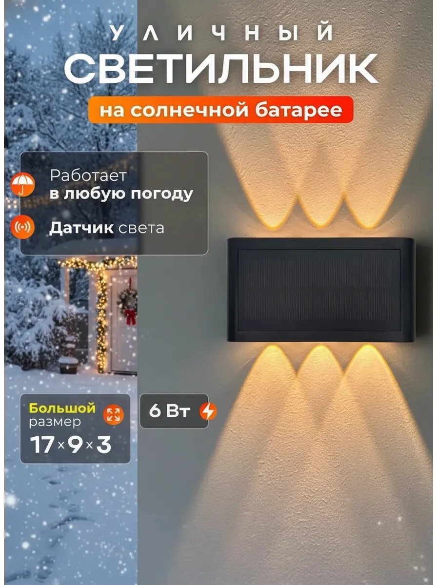Уличный светильник настенный 90 см