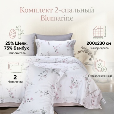 Комплект Adori Home Biumarine 2-спальный эвкалиптовое волокно Sensotex, тенсель, 2 наволочки: 50x70 см