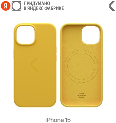 Чехол Commo для Apple iPhone 15 желтый