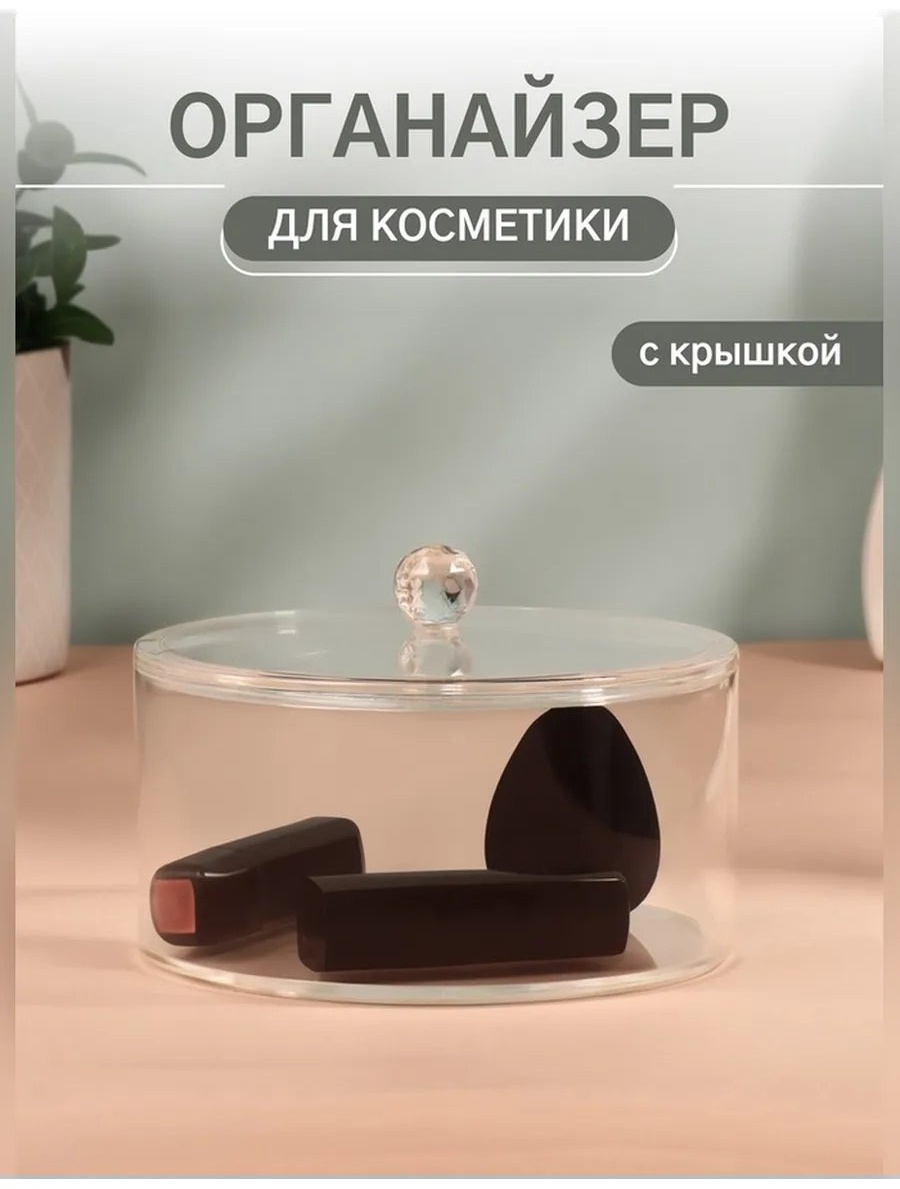 Органайзер акрил