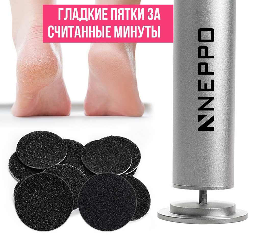 Neppo 000012 электрическая пилка