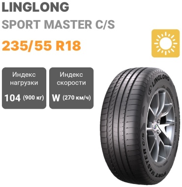 Linglong SPORT MASTER C/S 235/55 R18 104 W без шипов