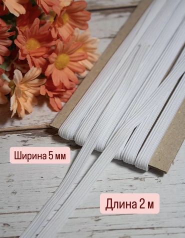 Резинка 5 мм