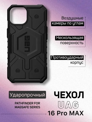 Чехол UAG для Apple iPhone 16 Pro Max черный