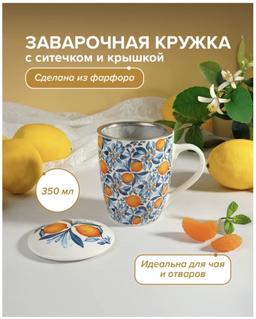 Кружка O'Kitchen лимоны, 350 мл, фарфор, 1 шт.