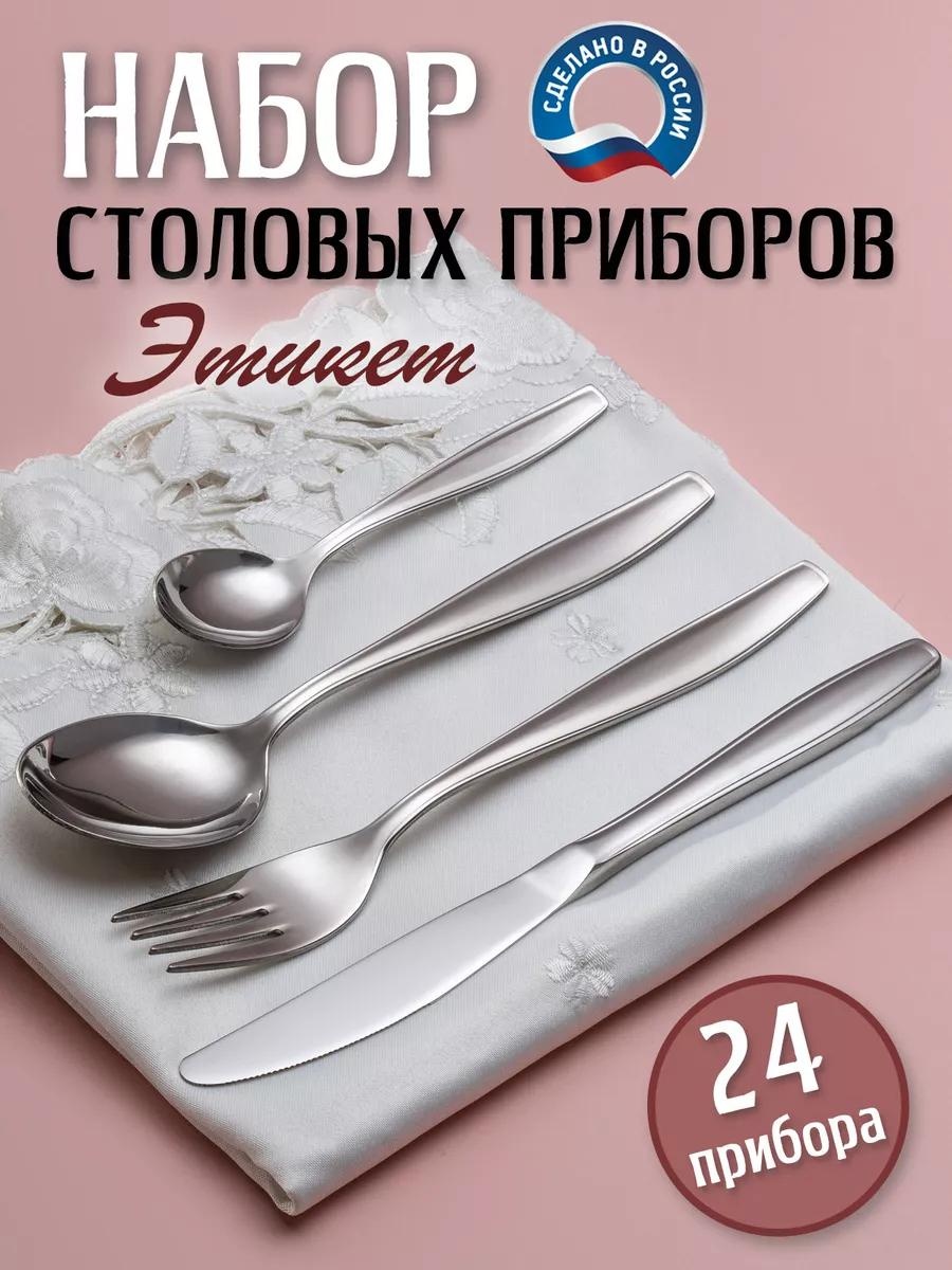 Набор столовых приборов 2, 4, 24 шт, белый, серебристый, серый 7AACE91B0A11B78A