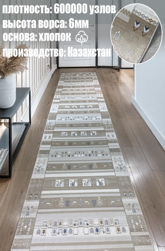 Ковровая дорожка Bal Tekstil короткий ворс, хлопок, полиэстер, 120 см x 1 м