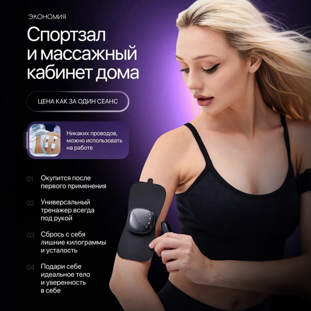 Массажер PNGY0302 бабочка вибрационный, миостимулирующий