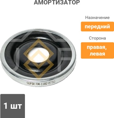 Sufix передний FM-1182 1 шт