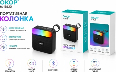Портативная колонка BLIX OKOP KP-598 черный