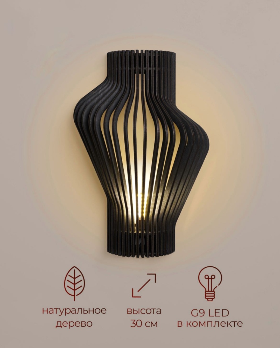 Бра настенный LOFT STORE G9, черный