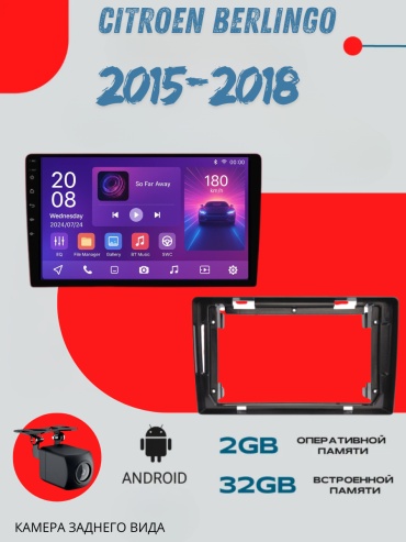DVR D2 CITROEN BERLINGO 2015-2018 4GB+64GB+камера заднего вида в штатное место Citroen