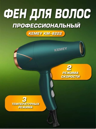 257150613 компактный фен белый